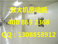 机房彩钢墙板技术性能参数指标