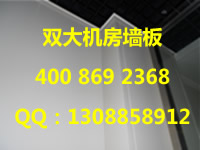 机房彩钢板